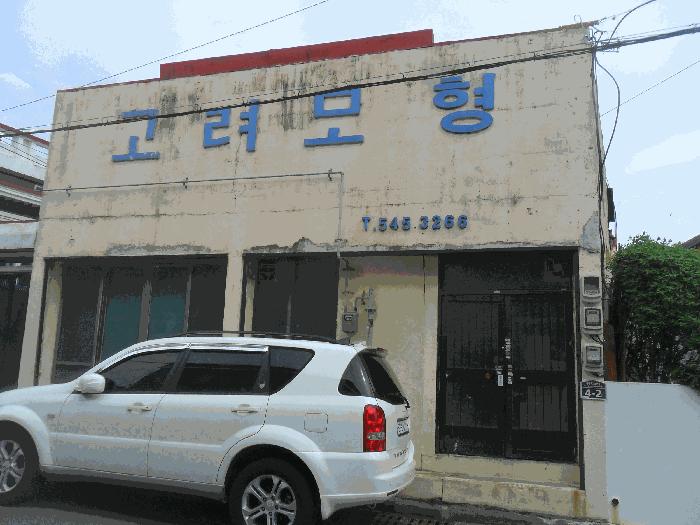2025타경11967 법원경매 사진3 | 창원 진해구 근린주택 경매