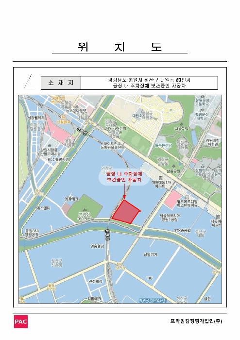 창원시 성산구 남면로 319 법원경매 물건 대표사진