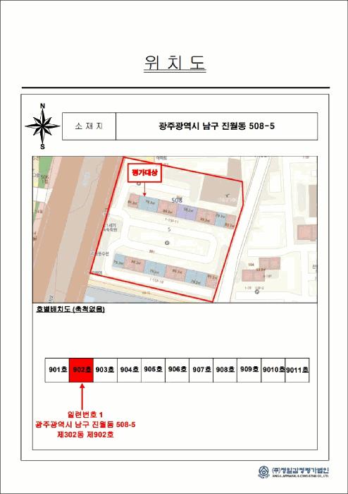 2025타경32821 법원경매 사진7 | 광주 남구 아파트 경매