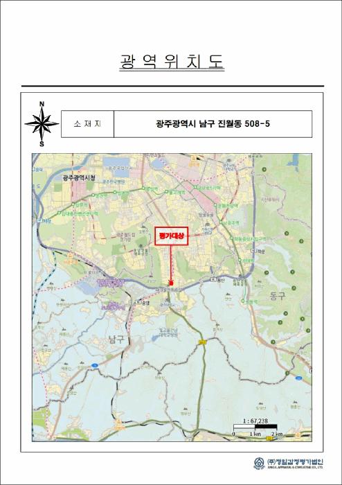 2025타경32821 법원경매 사진8 | 광주 남구 아파트 경매
