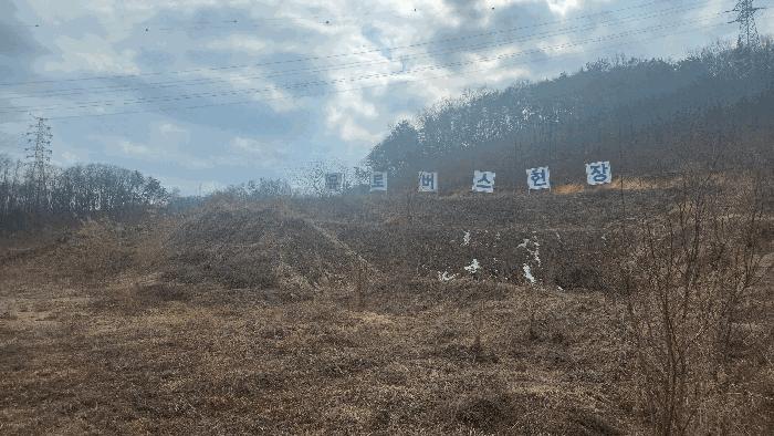 2025타경11209 법원경매 사진7 | 충남 아산시 답 경매