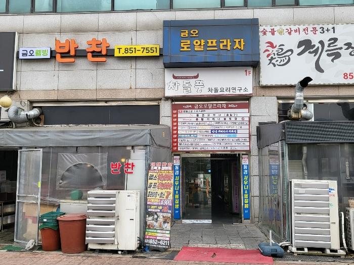 2024타경73338 법원경매 사진3 | 경기 의정부시 근린상가 경매
