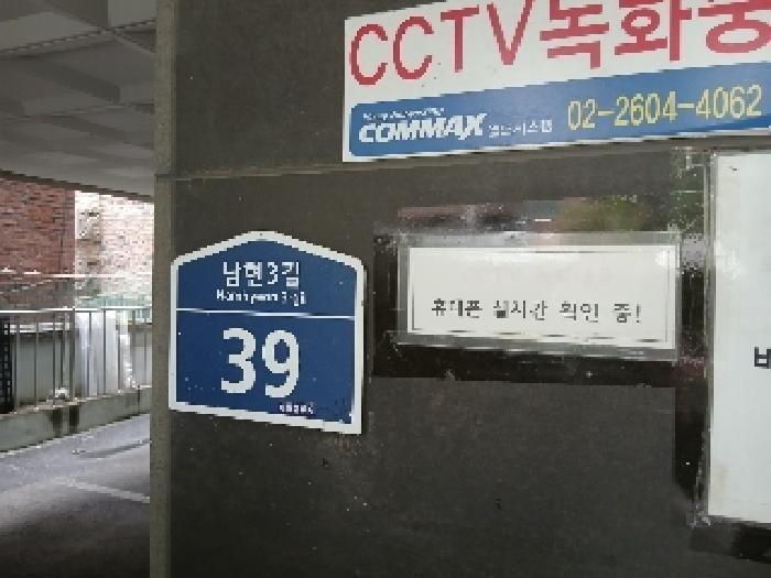 법원경매 2025타경102772 사진5 | 서울 관악구 남현동 1064-23 다세대주택 경매