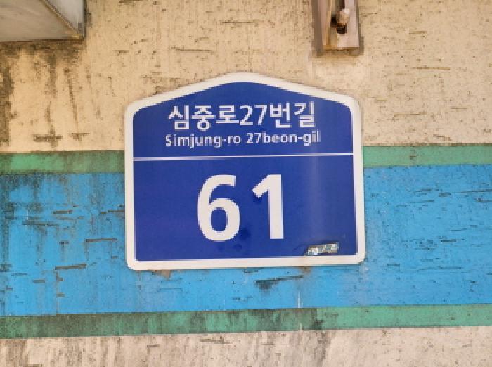 법원경매 2025타경2694 사진5 | 부천시 원미구 중동 870-6 다세대주택 경매