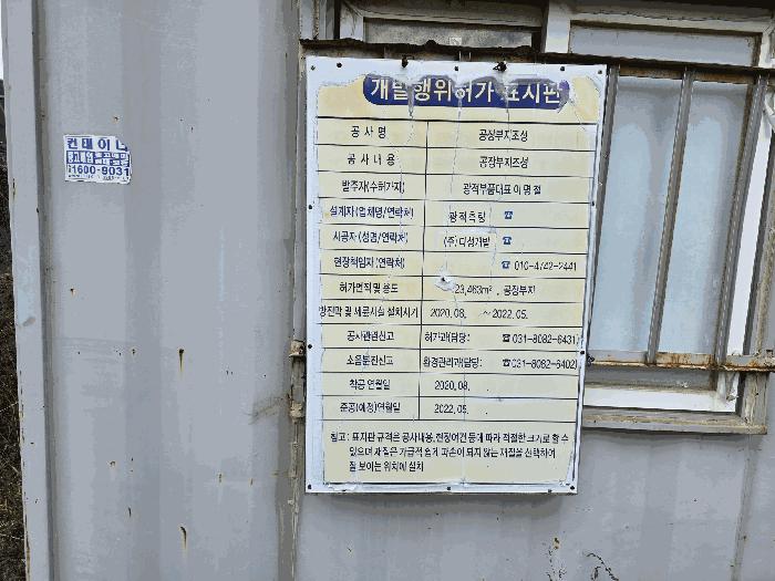 법원경매 2025타경73541 사진7 | 양주시 광적면 우고리 496-3 임야 경매