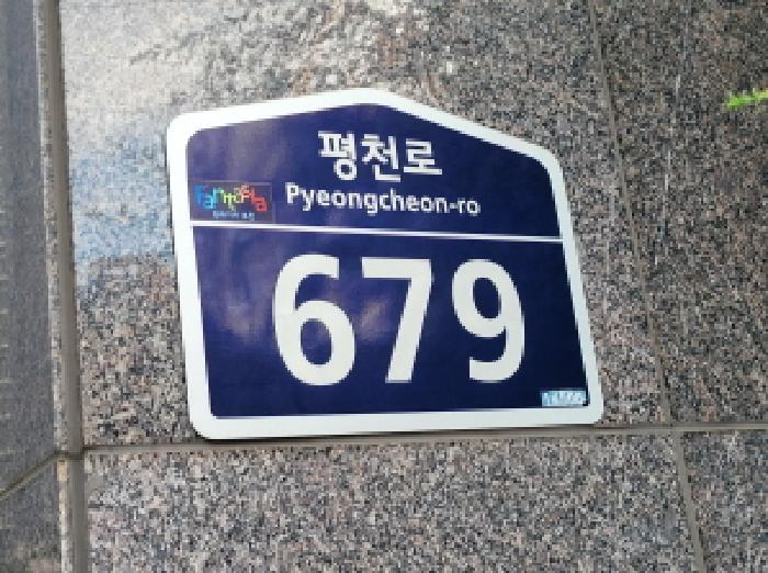 법원경매 2025타경3178 사진4 | 부천시 원미구 약대동 216-1 아파트 경매