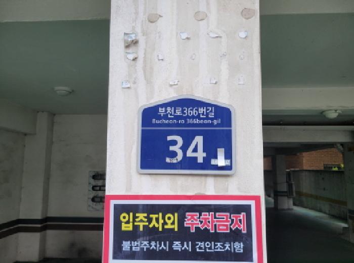 법원경매 2025타경33802 사진5 | 부천시 원미구 도당동 35-8 다세대주택 경매