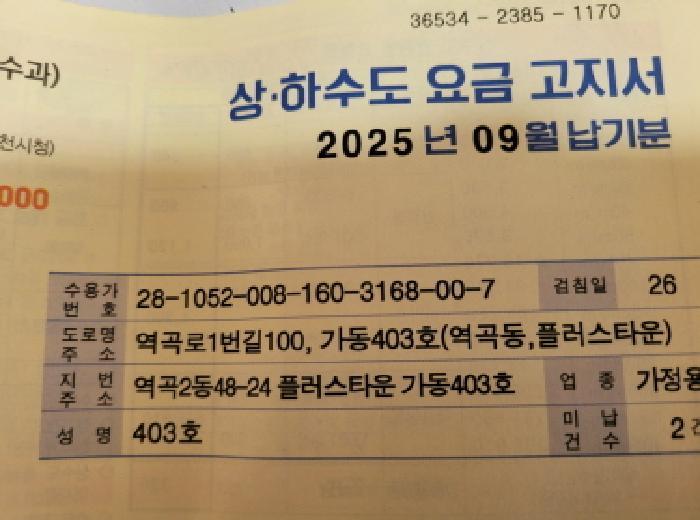 법원경매 2025타경34135 사진8 | 부천시 원미구 역곡동 48-24 다세대주택 경매