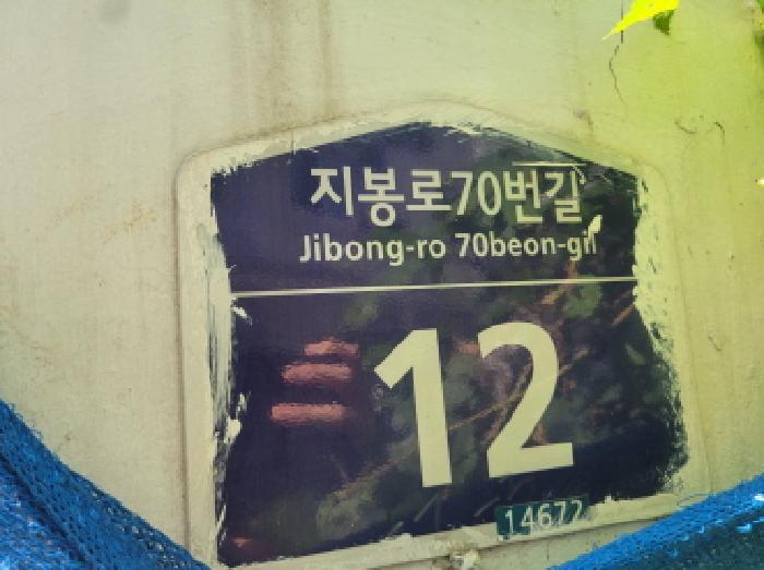 법원경매 2025타경34299 사진10 | 부천시 원미구 역곡동 52-3 주택건물 경매