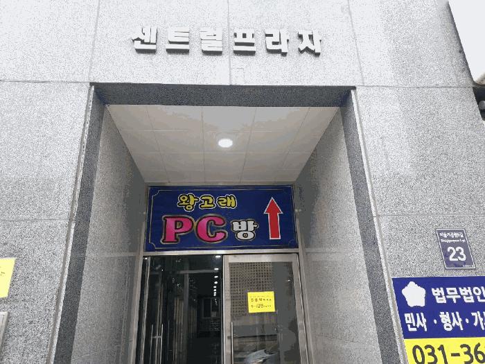 경기도 시흥시 대야동 541-18 센트럴프라자 2층201호 법원경매 물건 대표사진