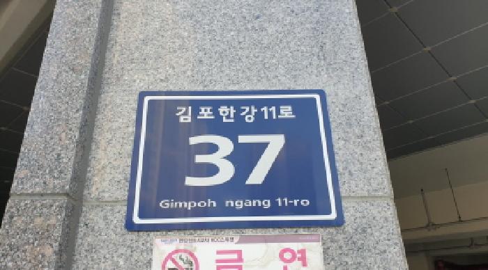 2025타경34654 법원경매 사진5 | 경기 김포시 아파트 경매