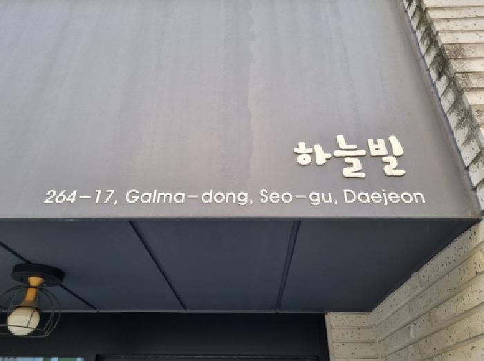 2025타경3945 법원경매 사진20 | 대전 서구 다가구주택 경매