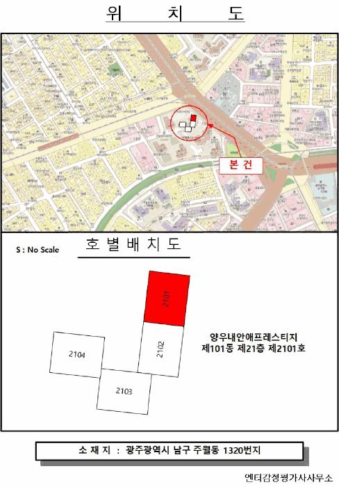 2025타경5900 법원경매 사진8 | 광주 남구 아파트 경매
