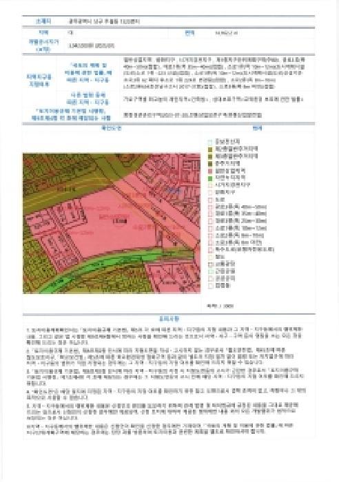 2025타경5900 법원경매 사진9 | 광주 남구 아파트 경매