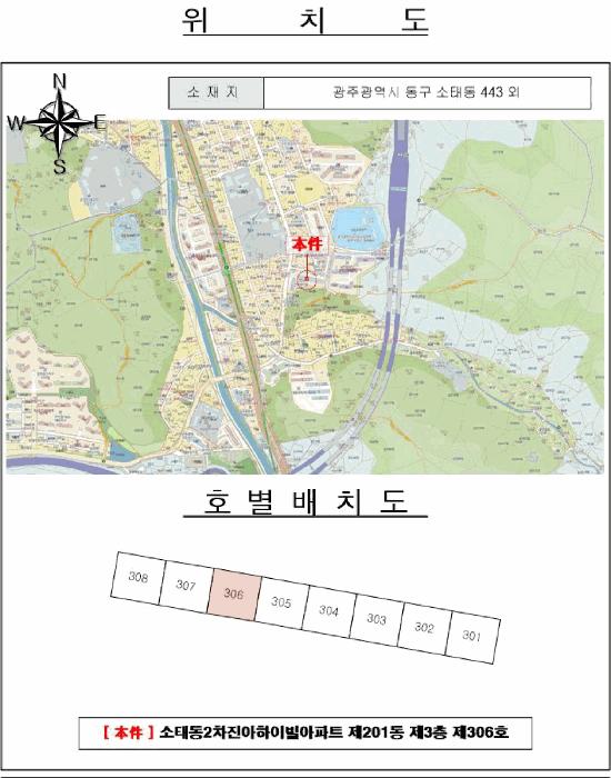 2025타경33403 법원경매 사진6 | 광주 동구 아파트 경매