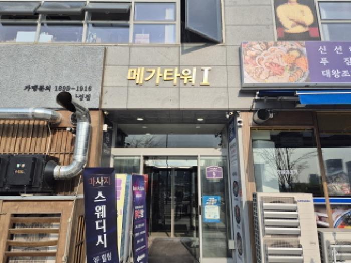 2025타경503789 법원경매 사진3 | 세종 나성동 근린상가 경매
