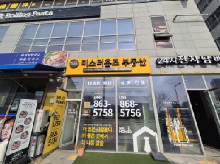 2025타경503789 법원경매 사진5 | 세종 나성동 근린상가 경매