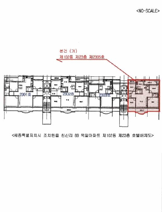 2025타경503838 법원경매 사진8 | 세종 조치원읍 아파트 경매