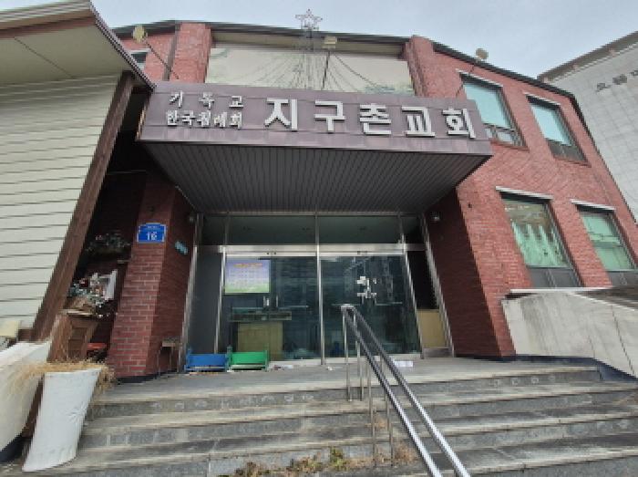 2025타경503933 법원경매 사진33 | 대전 대덕구 종교시설 경매