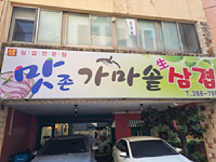 2025타경849 법원경매 사진7 | 창원 의창구 근린상가 경매