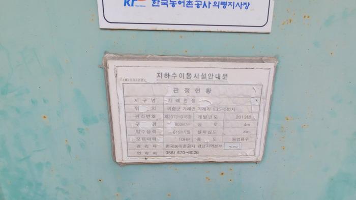 2025타경224 법원경매 사진8 | 경남 의령군 답 경매