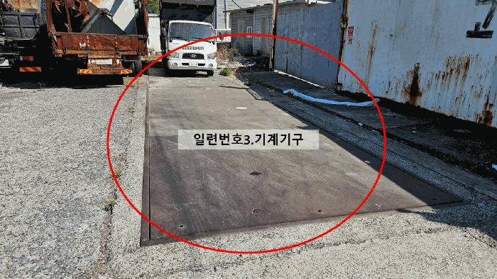2025타경20516 법원경매 사진9 | 경남 함안군 공장용지 경매
