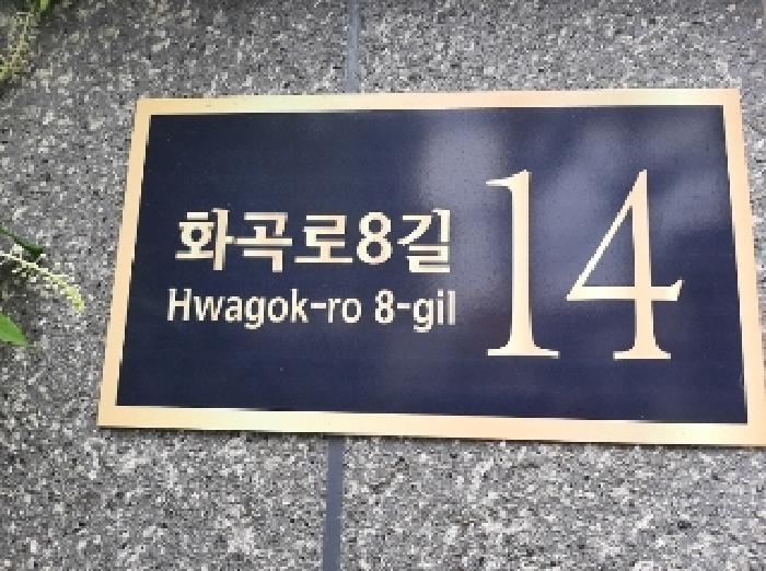법원경매 2025타경10904 사진9 | 서울 양천구 신월동 78-7 라온그린빌 다세대주택 경매