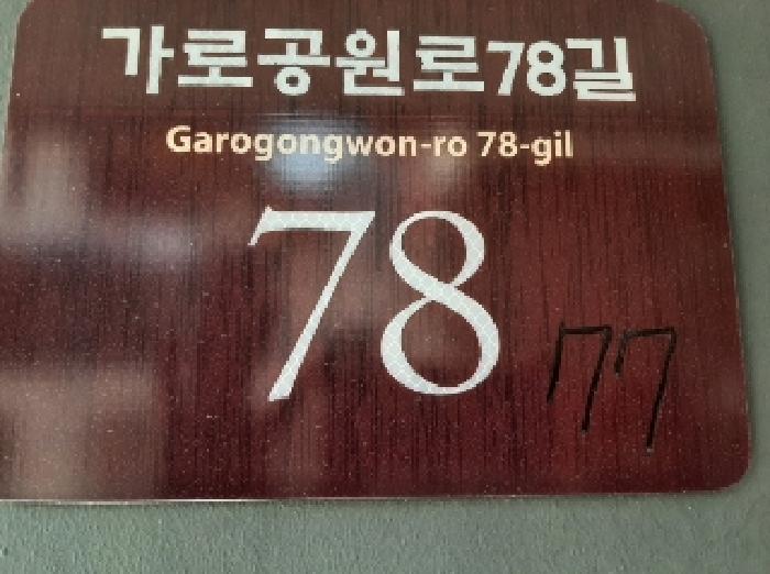 법원경매 2025타경11119 사진5 | 서울 강서구 화곡동 362-77 까사지오 다세대주택 경매