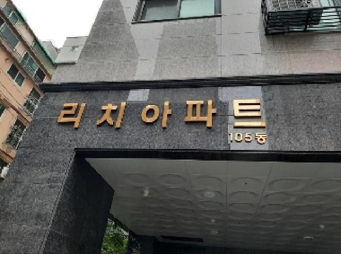 법원경매 2025타경11826 사진10 | 강서구 화곡동 925-15 오피스텔 경매
