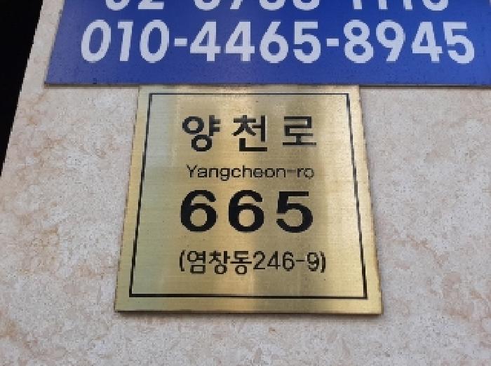 법원경매 2025타경11905 사진7 | 서울 강서구 염창동 246-9 다세대주택 경매