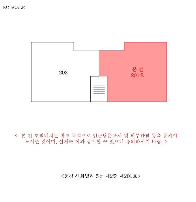 2024타경526466 법원경매 사진9 | 인천 서구 다세대주택 경매