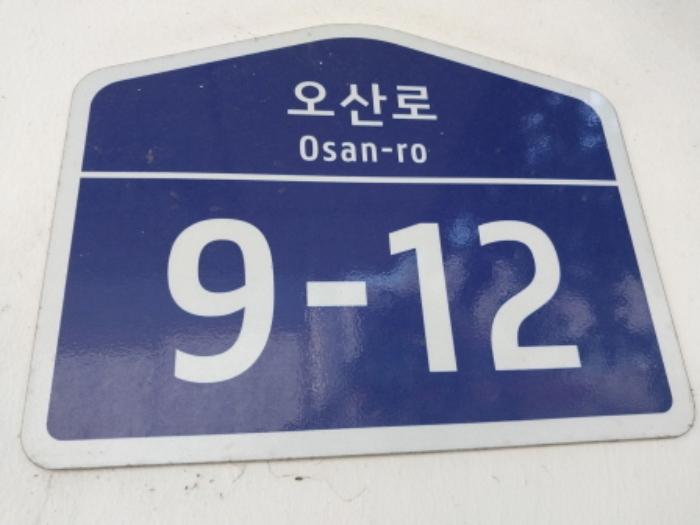 법원경매 2024타경10050 사진7 | 오산시 오산로 다세대주택 경매
