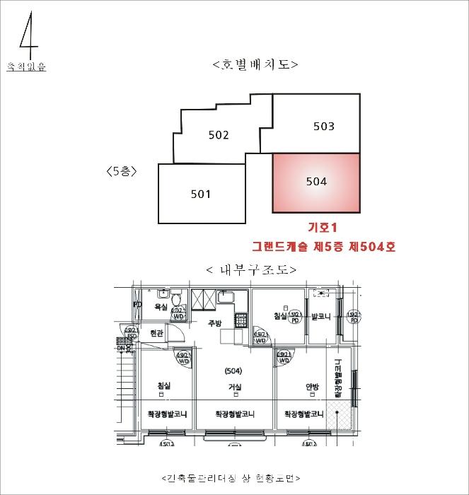 법원경매 2024타경11503 사진11 | 수원시 권선구 세화로169번길 다세대주택 경매