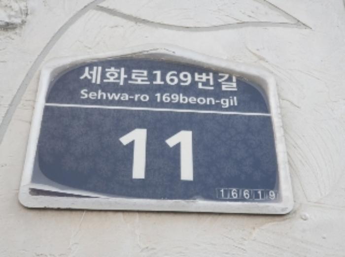 법원경매 2024타경11503 사진7 | 수원시 권선구 세화로169번길 다세대주택 경매