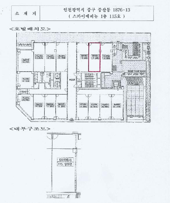 2025타경507393 법원경매 사진8 | 인천 중구 근린상가 경매