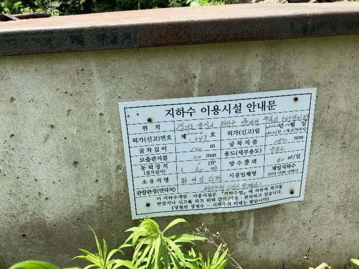 법원경매 2024타경68035 사진3 | 용인시 처인구 양지면 주북리 567-20 답 경매