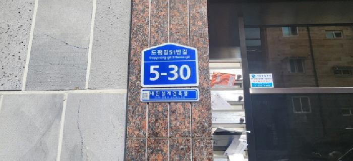 법원경매 2025타경4710 사진7 | 광주시 초월읍 도평리 162-12 다세대주택 경매