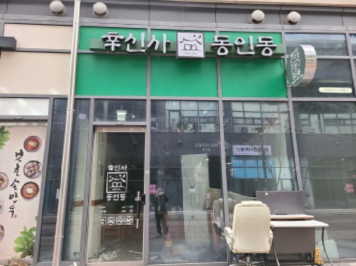 2025타경51690 법원경매 사진10 | 경기 하남시 근린시설 경매