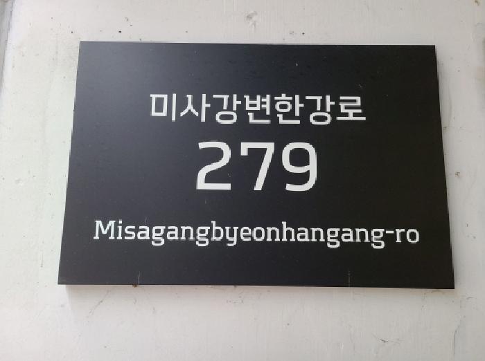 2025타경51690 법원경매 사진14 | 경기 하남시 근린시설 경매