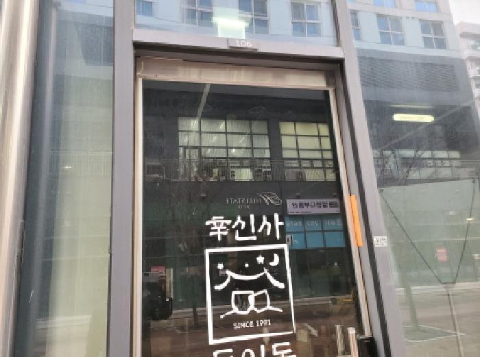 2025타경51690 법원경매 사진9 | 경기 하남시 근린시설 경매