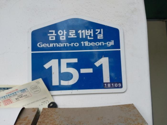 법원경매 2024타경90780 사진7 | 오산시 금암동 542-4 다가구주택 경매