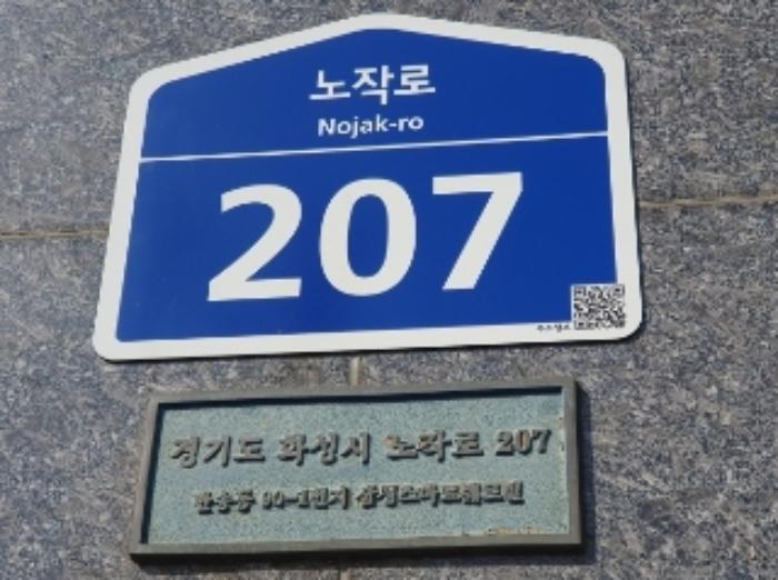 법원경매 2024타경94782 사진5 | 화성시 노작로 207 오피스텔 경매