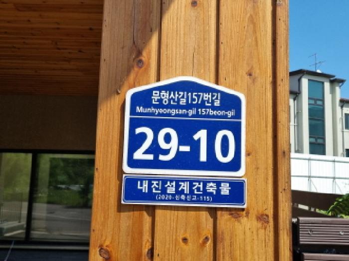 법원경매 2025타경52293 사진3 | 광주시 신현동 421-5 주택건물 경매