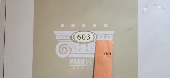 2025타경53131 법원경매 사진5 | 경기 광주시 아파트 경매