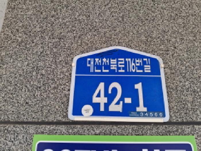 2025타경3531 법원경매 사진41 | 대전 동구 다가구주택 경매