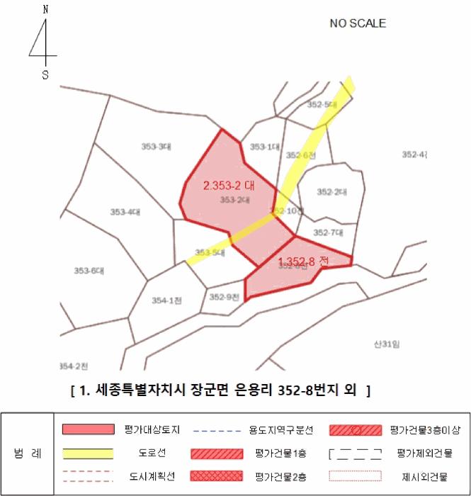 2025타경3600 법원경매 사진33 | 세종 장군면 대지 경매