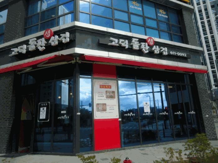 2025타경42463 법원경매 사진6 | 경기 평택시 상가,오피스텔,근린시설 경매