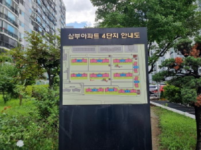 2025타경502843 법원경매 사진2 | 대전 중구 아파트 경매