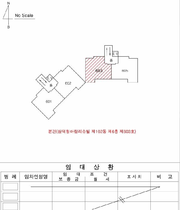 2025타경8146 법원경매 사진9 | 대구 중구 아파트 경매