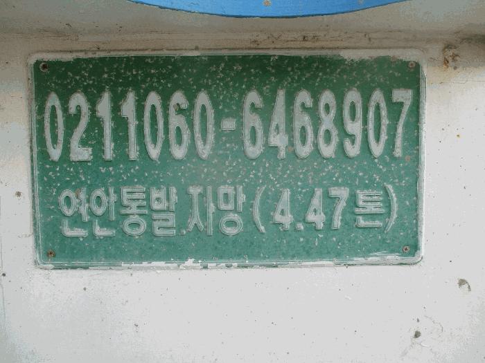 포항시 구룡포읍 법원경매 물건 대표사진